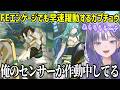【FEエンゲージ/ネタバレ注意】開始早々お気に入りのカプを見つけてウキウキのカプチュウ【にじさんじ切り抜き/先斗寧】