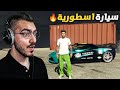 جمعت فلوس كثيرة وحصلت افخم سيارة 🎁💸 قراند 5 GTA 5 Online 🔥