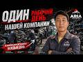 Один рабочий день в Японии / Авторазбор