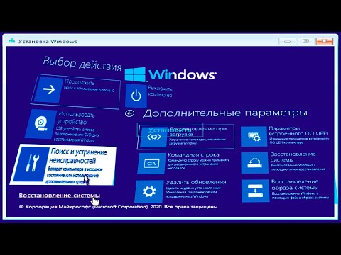 Как загрузить Восстановление системы Windows 10 с диска или флешки