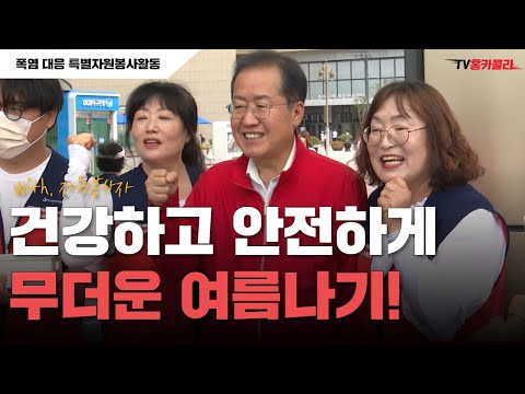 대프리카에서 <strong>여름나기</strong>!