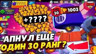 АПНУЛ ЕЩЕ ОДИН 30 РАНГ НА НОВОМ АККАУНТЕ БЕЗ ДОНАТА?!😱 / СПИДРАН 60.000🏆