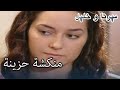 17 منكشة حزينة منكشه و خليل الفصل 