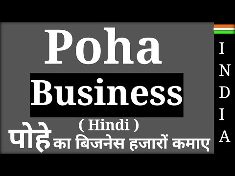 LOW INVESTMENT BUSINESS IDEA | START POHA BUSINESS | New Business | Today Support Tips | in Hindi