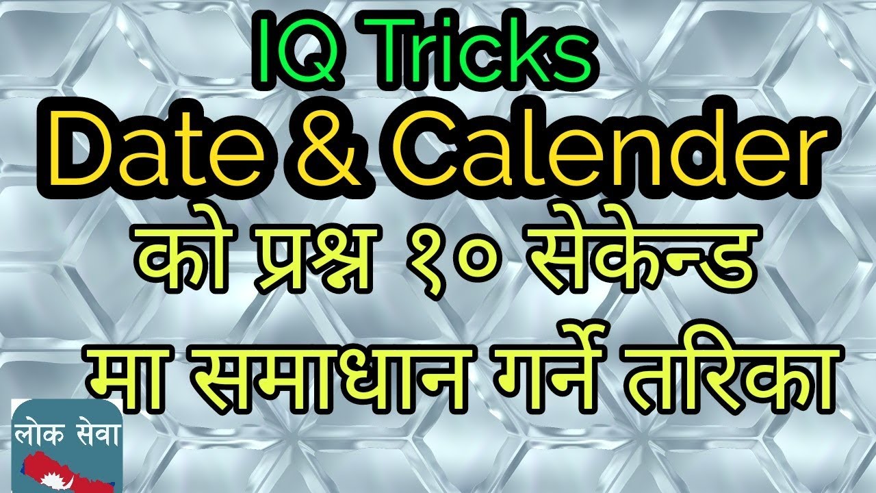 Date Calendar IQ Shortcut Tricks Just Solved In 10 Seconds Lok Sewa Date calendar iq shortcut tricks just solved in 10 seconds lok sewa
