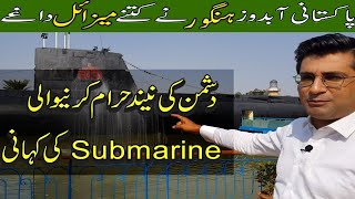 Hangor Day | Submarine Hangor | Pakistan Navy | Maritime Museum