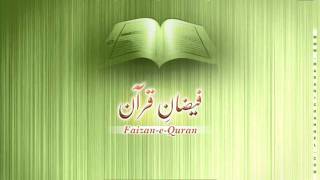 Surah Furqan - Tafseer