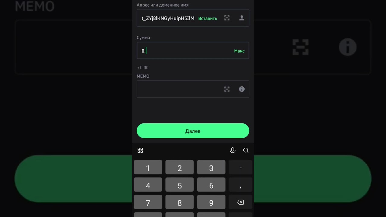 Пополнение Crypto Bot крипто валютой Ton с Trust wallet
