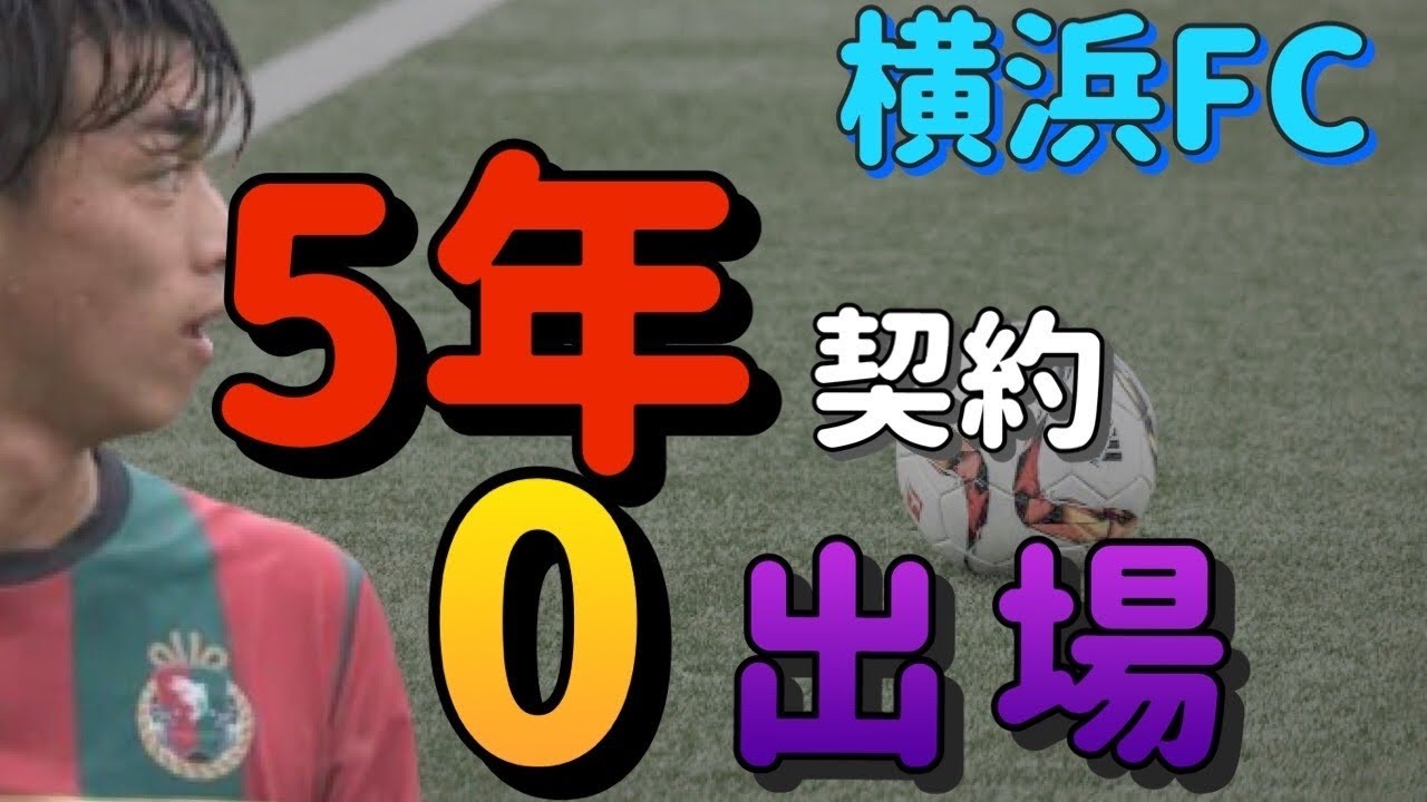 地域リーグ サッカー 地域リーガーの本音 給料は 1日の生活は どんな想いがあったのか Youtube 地域リーグ サッカー 地域リーガーの本音 給料は 1日の生活は どんな想いがあったのか Youtube