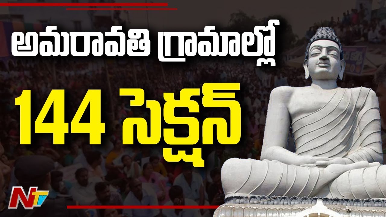 AP Cabinet To Take Key Decision On Three Capital Issue | CM YS Jagan | NTV