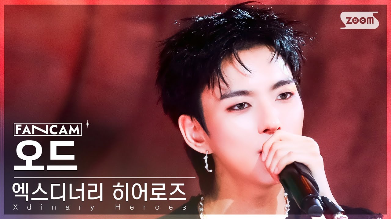 [안방1열 직캠4K] 엑스디너리 히어로즈 오드 '어리고 부끄럽고 바보 같은' (Xdinary Heroes O.de FanCam) @SBS Inkigayo 240505