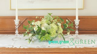【花のある暮らし】グリーン＆グリーンのアレンジメント