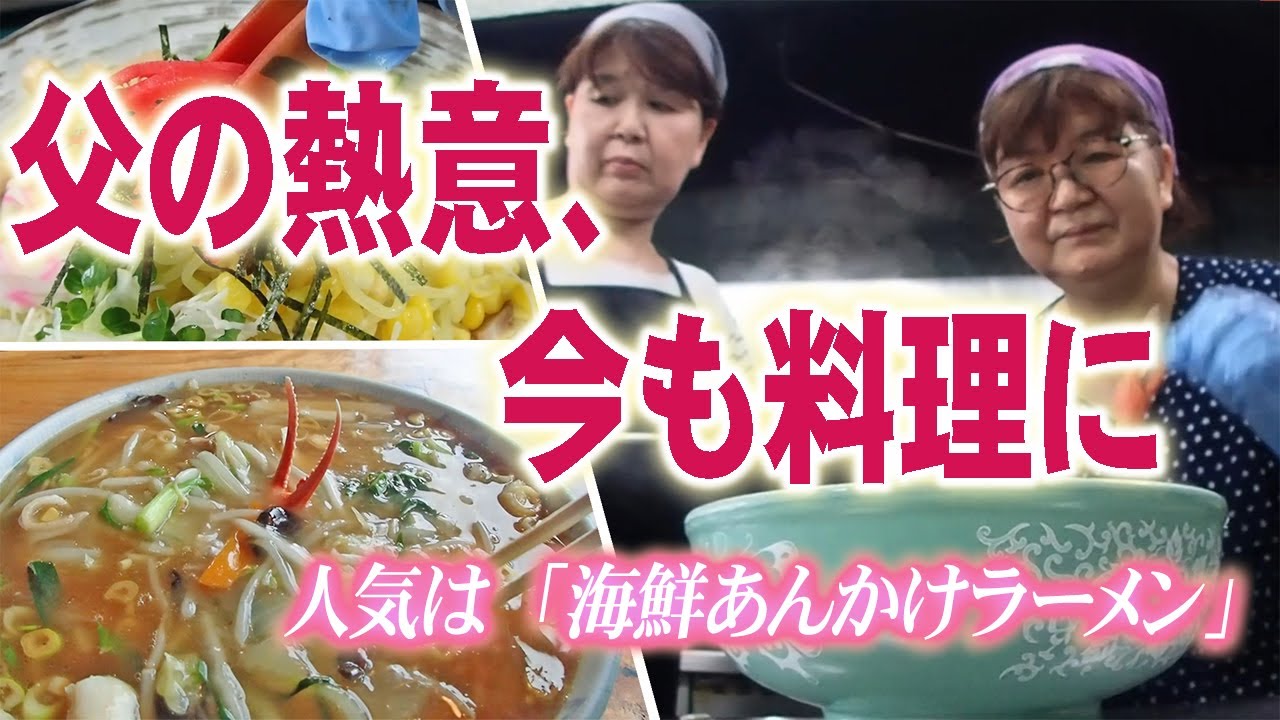 【新まち食堂物語】お食事処だいこくや・本宮市　心まで満たす優しい味