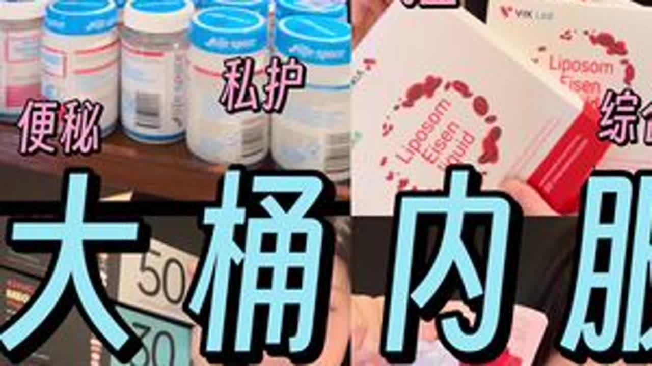 双11值得囤的内服试剂！！每天几块钱懒人变美#双十一必买 #内服好物 #内服保养