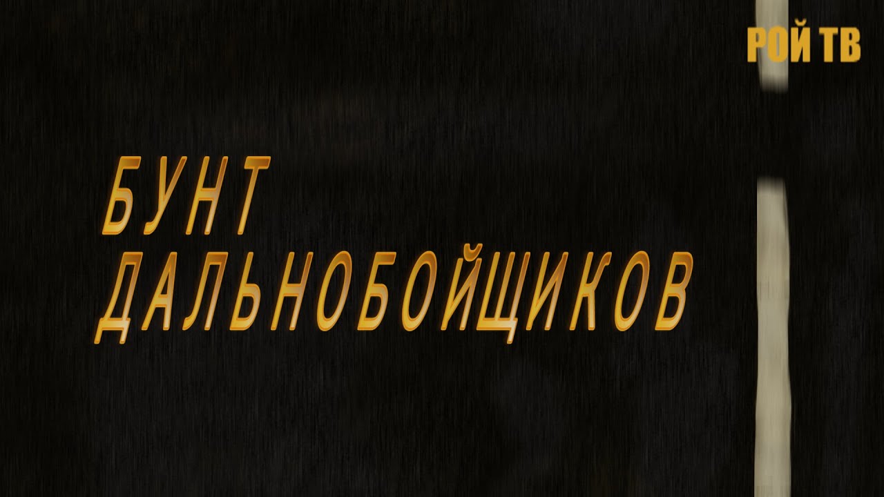 Толстой бунт машин читать Толстой бунт машин читать