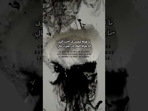 الكلام اللي جو اك أقوى من أي تعليق حوار داخلي ثقة بالنفس حب الذات