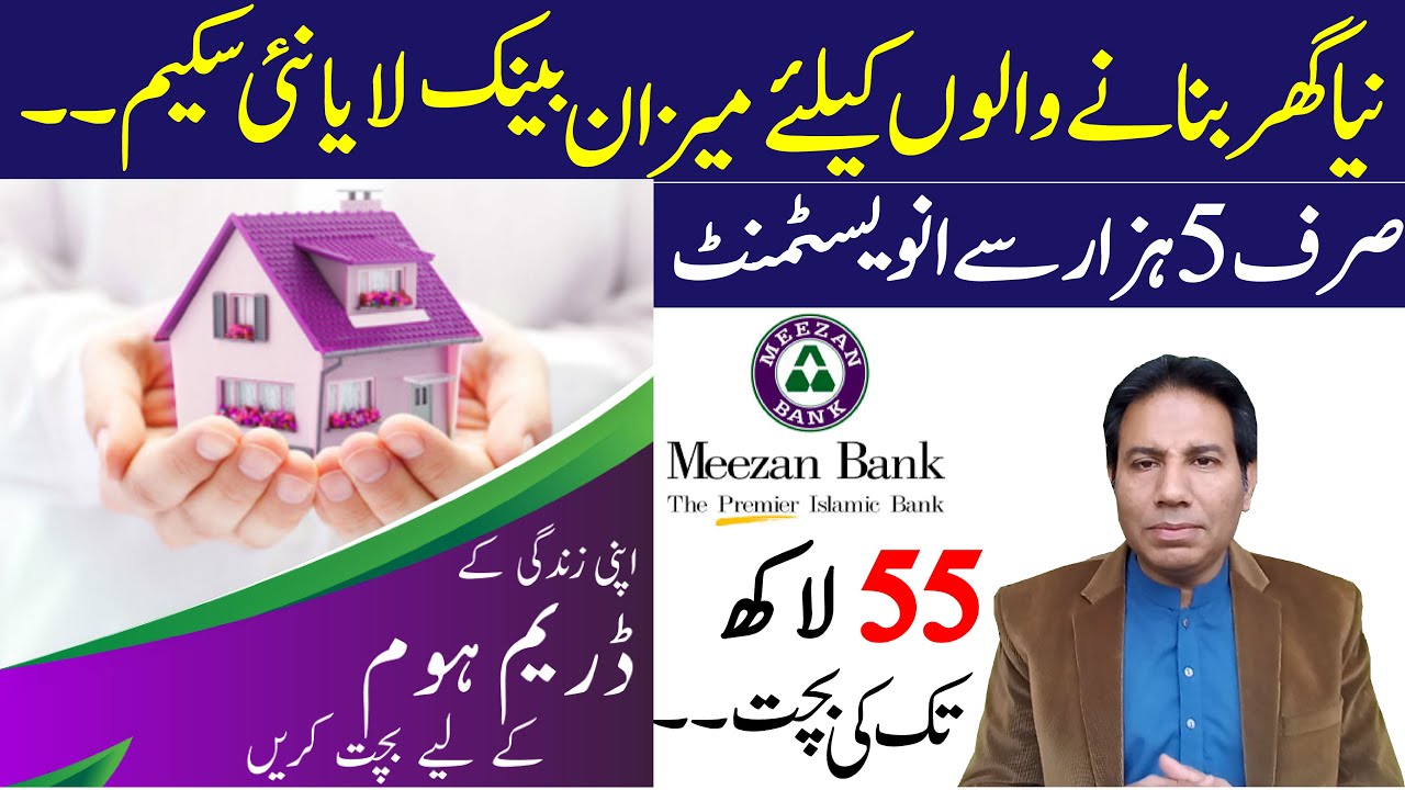 Meezan Bank New Investment Plan for Home Building in 2024 Invest for Your Dream Home Easy