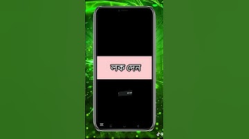 মেসেঞ্জার লক করে রাখুন কোনো app ছাড়াই 😍 || How to lock messenger without any app 2025 || Sobuz