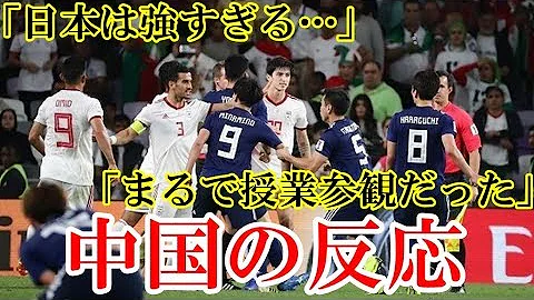 تحميل 日本 イラン 海外の反応 Mp4 Mp3 تحميل 日本 イラン 海外の反応 Mp4 Mp3