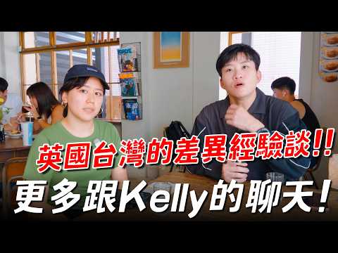 My Hopes for the Show! More Casual Chat with Kelly from the UK!【Joeman Member Exclusive】