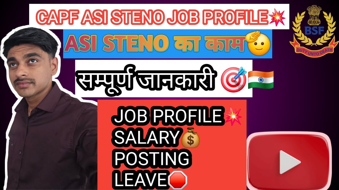 🛑CAPF🇮🇳ASI STENO JOB PROFILEllSALARY 💰llPOSTINGllसम्पूर्ण जानकारीl 