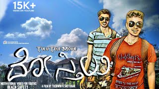 Dosthilu | Awareness to be safe |  Motivational video for Youths | Beach Safety | Friendship Concept screenshot 5