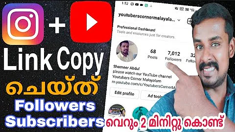 Social Media Benifits | How to Copy Instagram Account Link 2022 | How to Copy Youtube Channel URL?