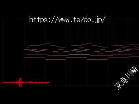 【MIDI再現・ピアノアレンジ】京急川崎 接近メロディー 『上を向いて歩こう』