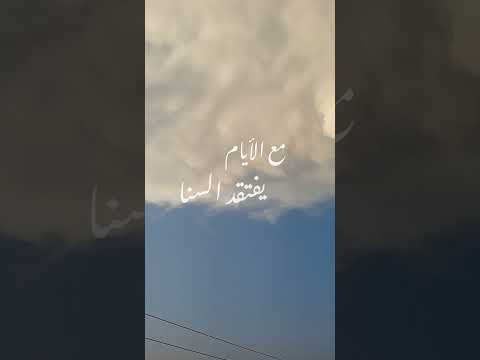 سيجبرك اللطيف إن من سواك باق حين لا يبقى أحد