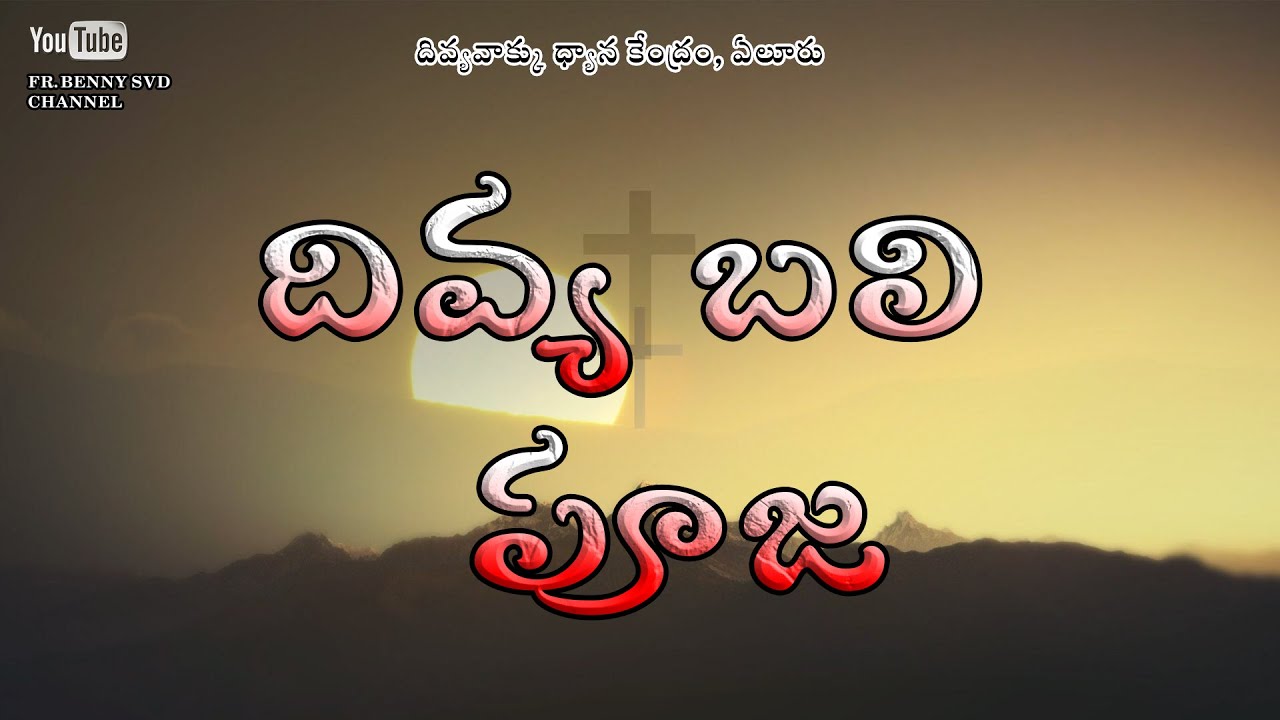 || HOLY MASS || FR RAJU SALI OCD || 29-12-2025.