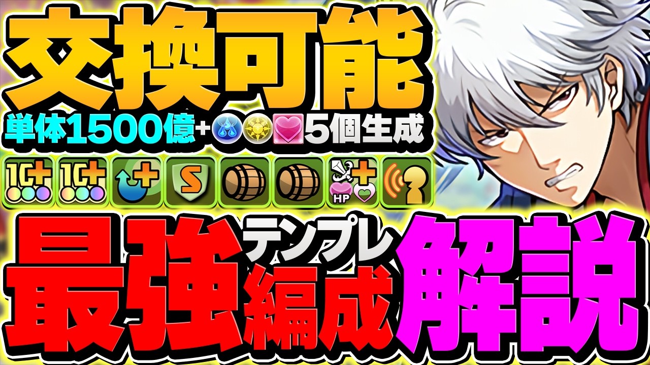あさ 沖田ヒキ10 銀時ヒキ10 計20点 まとめ売り 1 Trillion Damage] Sakata Gintoki becomes the world's number one