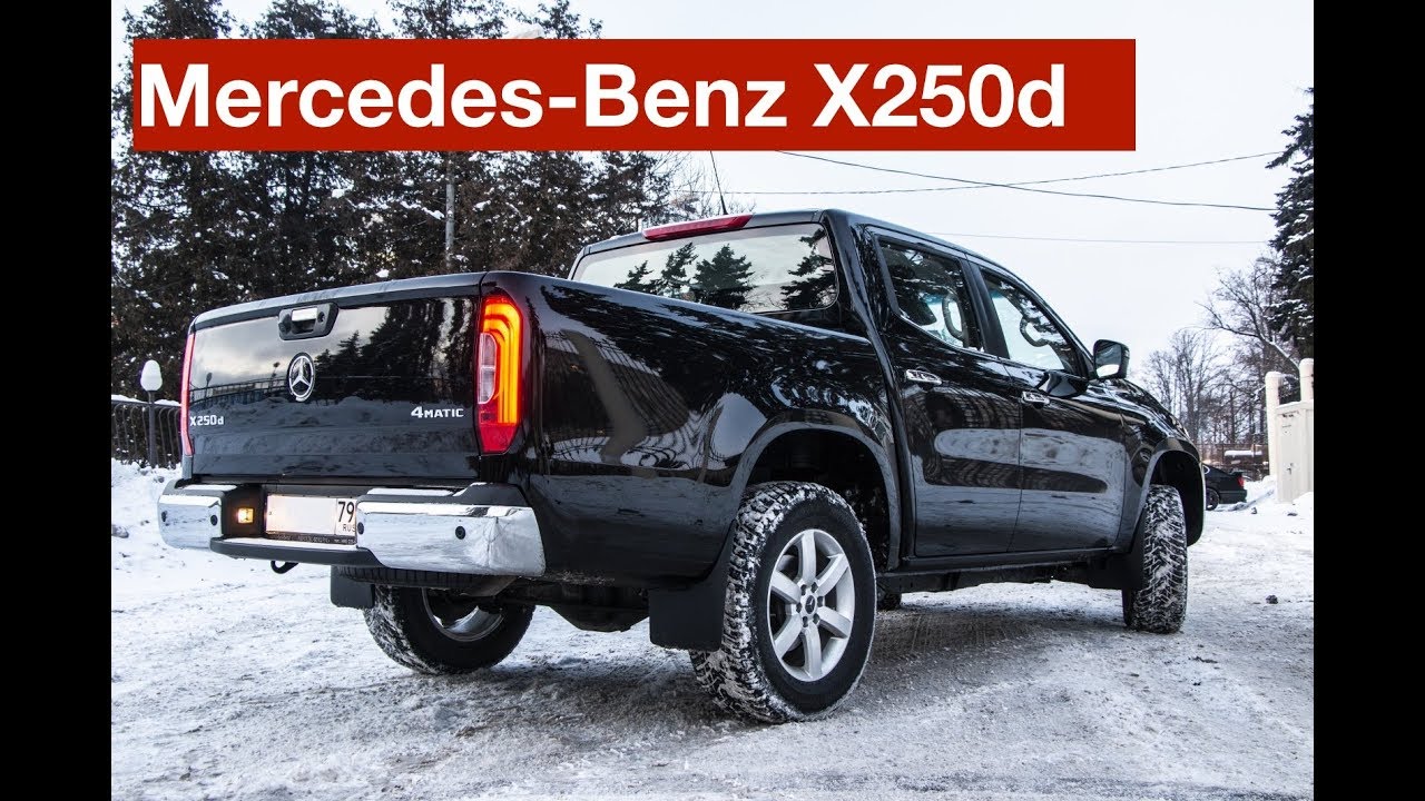 Попробовал Mercedes-Benz X250d (X-class)