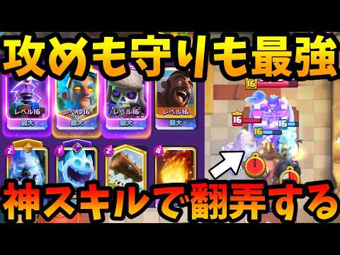 【クラロワ】2.6ホグに新ヒーローアイスウィズ入れたら完全上位互換で最強すぎた
