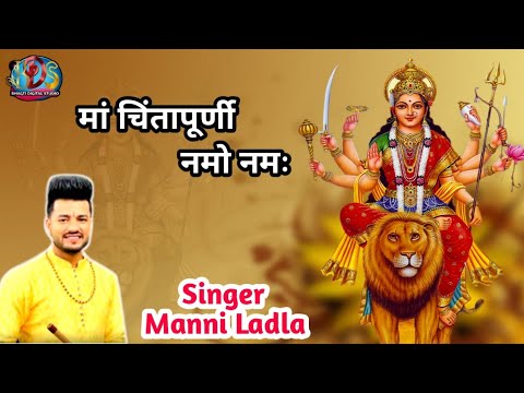 Maa Chintapurni Namo namah  Mata ke Bhajan  Mani ladla