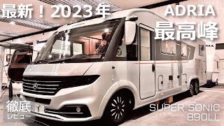 New! 2023 ADRIA's Top Model] ADRIA SUPER SONIC 890LL | The