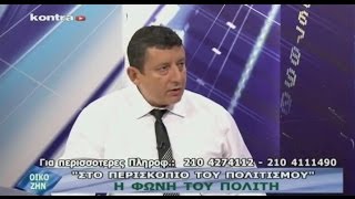 ΕΥΑΓΓΕΛΟΣ ΚΡΗΤΙΚΟΣ - KONTRA "Η ΦΩΝΗ ΤΟΥ ΠΟΛΙΤΗ" 01/09/14