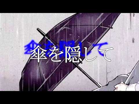 【Vocaloid】Tender Rain【KAITO】【Vocaloidカバー】