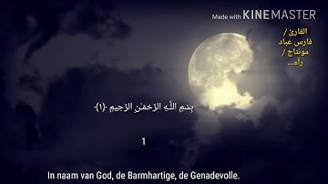 سورة الفاتحة مترجمة باللغة الهولندية
