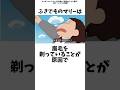 埼玉紅さそり隊に関する面白い雑学【その2】【クレヨンしんちゃん】 #shorts #小ネタ #まとめ