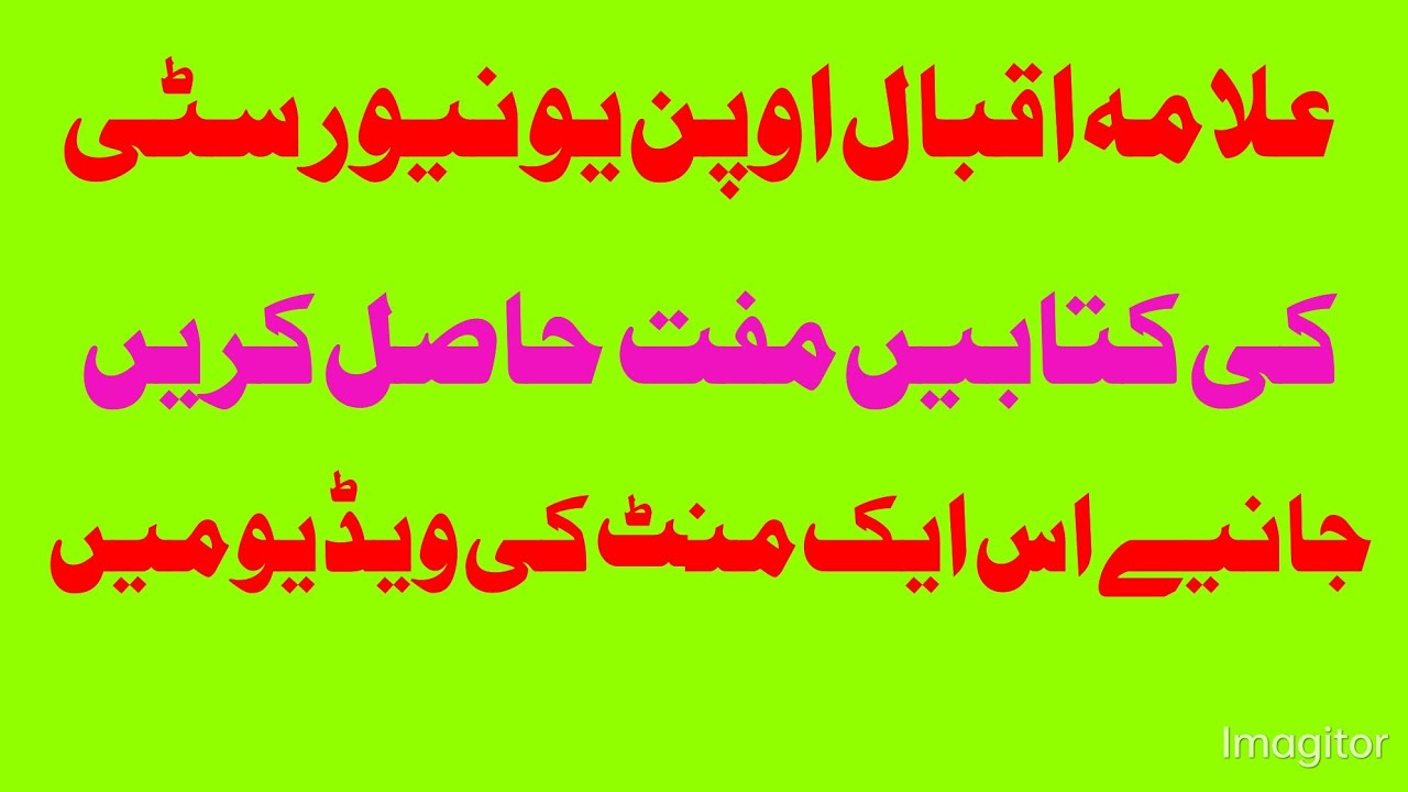 Aiou Books Free Download | How to get Aiou books | Helping books | Aiou