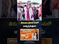 తిరుమల శ్రీవారి సేవలో అయ్యన్నపాత్రుడు | Ayanna Patrudu | BIGTV