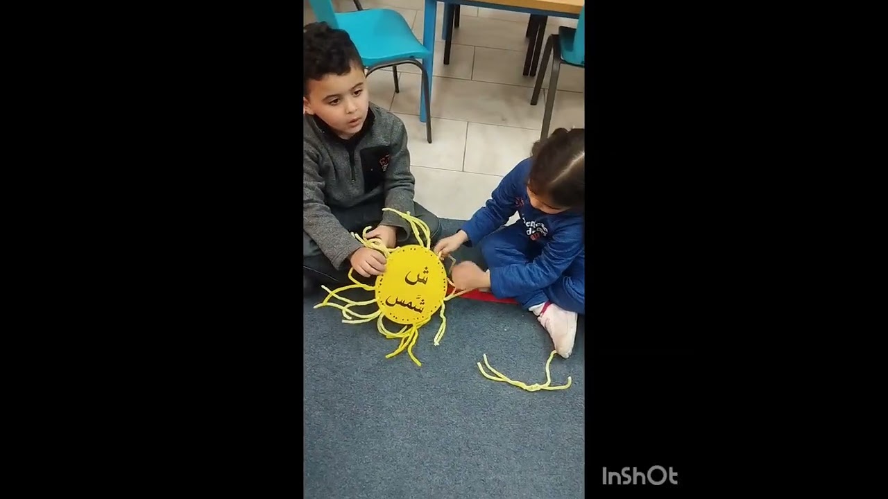 حرف الشين kg1