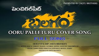 Balagam | Ooru Palletooru cover song | Mangli, Ram Miryala | penchikalpet | sritaj creations📸