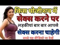 हिन्दी गन्दे सवाल व उनके जवाब | INTERESTING GK QUESTION | ROMANTIC GK VIDEO