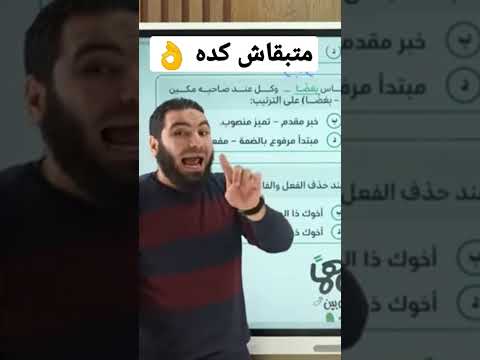نصيحة مهمة من مستر محمد صلاح اشتراك بالقناة فضلا اشتراك
