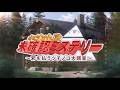 ブルーアーカイブ イベントストーリー「キヴォトス・未確認ミステリー～邪を払うツチノコ大調査～」プロローグ