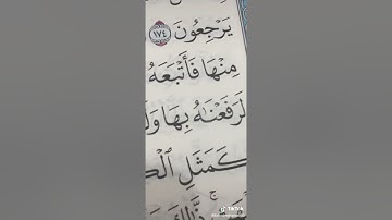 من سورة الأعراف من 171 تلاوة أبوإيادالشمهاني