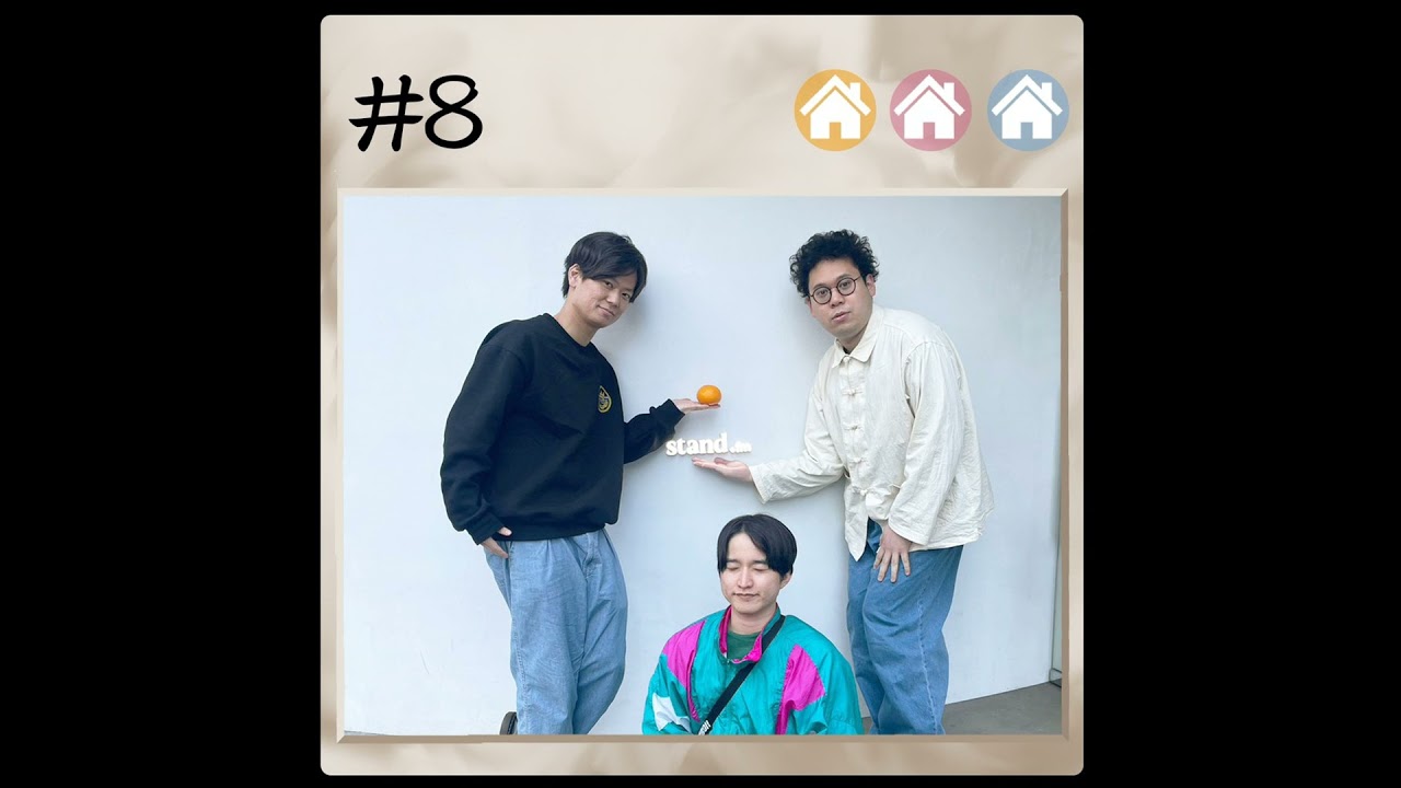 #8 年を越えろ！究極の新年ワープ 2023.1.2【板橋ハウスのラジオディア】