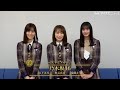 乃木坂46 秋元真夏、生田絵梨花ラスト曲「最後のTight Hug」への思いも... 『第36回日本ゴールドディスク大賞』コメント映像公開