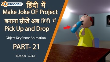 Blender - Make Joke of project in Hindi I Pick Up and Drop Object Keyframe Animation I Part - 21